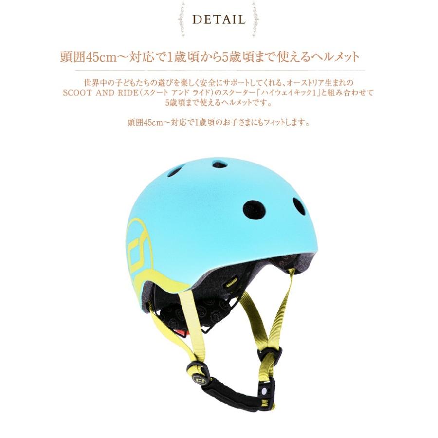 ヘルメット こども キッズ スクーター 1歳 2歳 3歳 4歳 5歳 SCOOT AND
