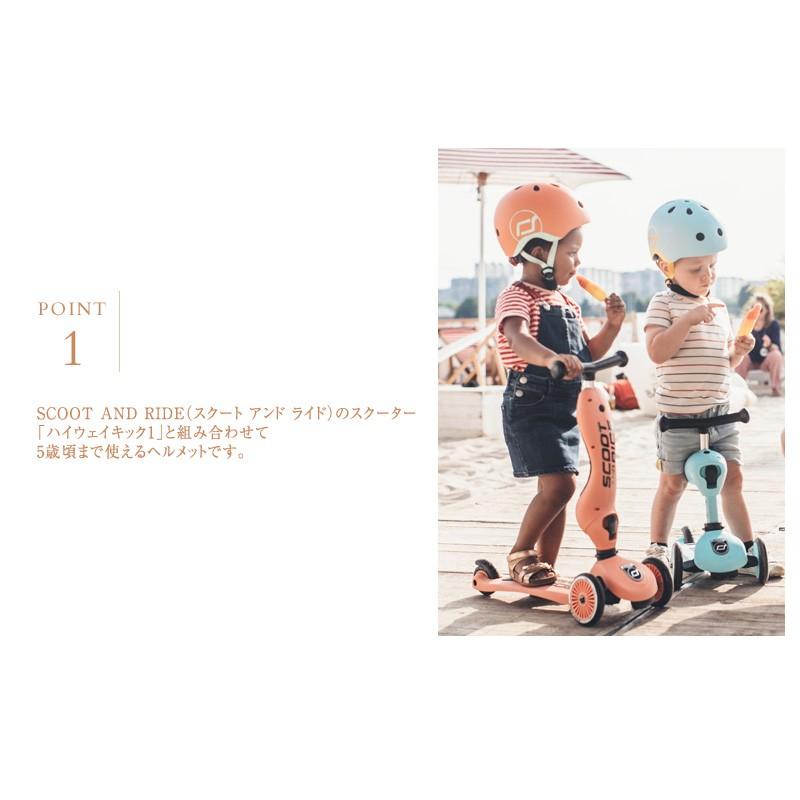 ヘルメット こども キッズ スクーター 1歳 2歳 3歳 4歳 5歳 SCOOT AND