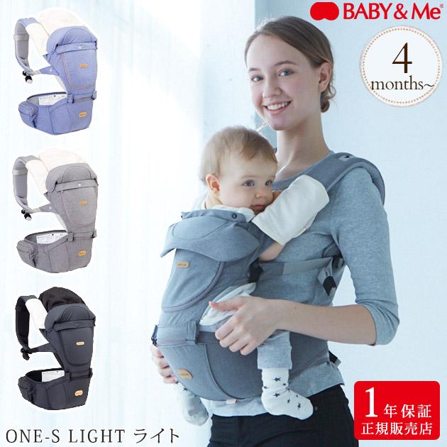 ヒップシート 抱っこ紐 抱っこひも 腰 【正規販売店 1年保証】 BABY
