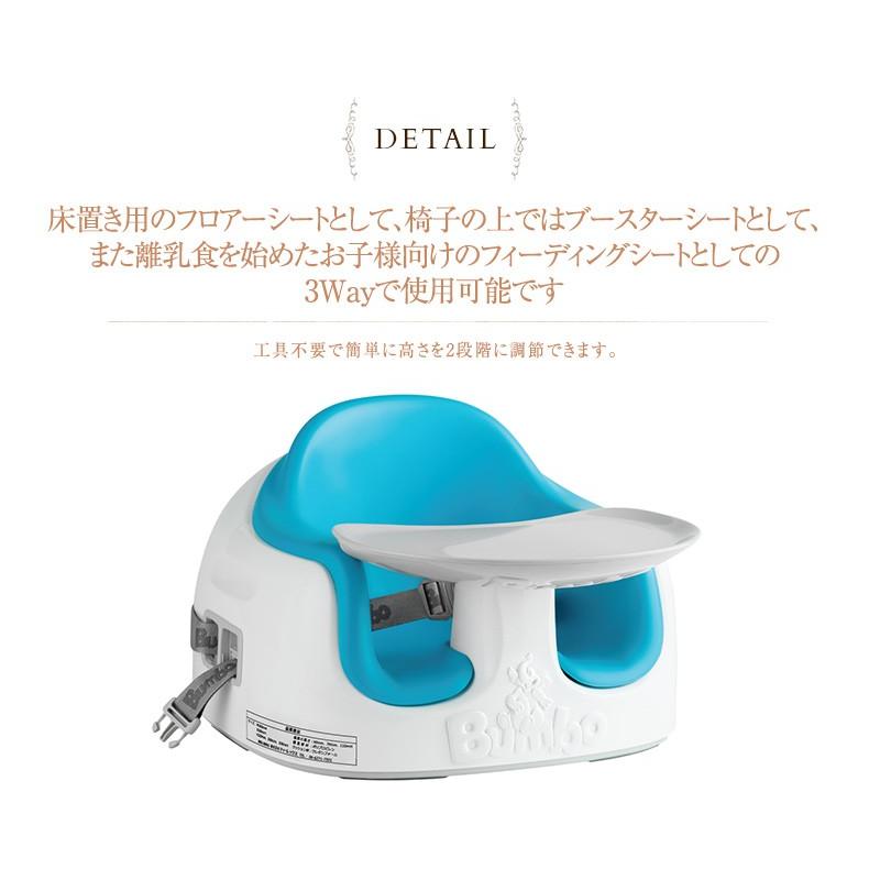 赤ちゃん 椅子 離乳食 お座り バンボ Bumbo バンボ マルチシート 