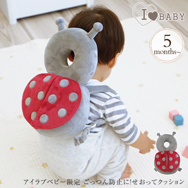 赤ちゃん 転倒 防止 リュック クッション ベビー ガード かわいい 【SALE】 ごっつん防止に!せおってクッション ヘッドガード :m-4994:出産祝いと子供雑貨アイラブベビー - 通販 - Yahoo!ショッピング 赤ちゃん 転倒 防止 リュック クッション ベビー ガード かわいい 【SALE】 ごっつん防止に!せおってクッション ヘッドガード :m-4994:出産祝いと子供雑貨アイラブベビー - 通販 - Yahoo!ショッピング