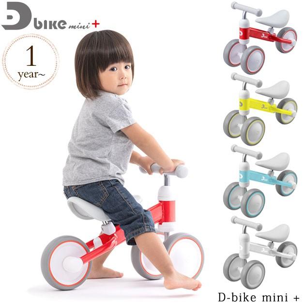 三輪車 3輪車 ミニバイク キックスクーター ペダルなし D-bike mini +