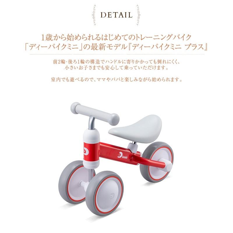 三輪車 3輪車 ミニバイク キックスクーター ペダルなし D-bike mini +