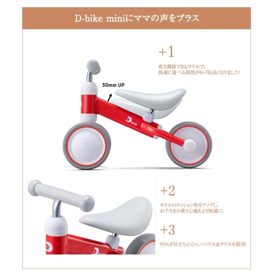 三輪車 3輪車 ミニバイク キックスクーター ペダルなし D-bike mini +
