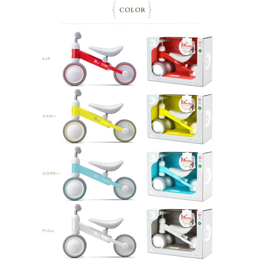 三輪車 3輪車 ミニバイク キックスクーター ペダルなし D-bike mini +