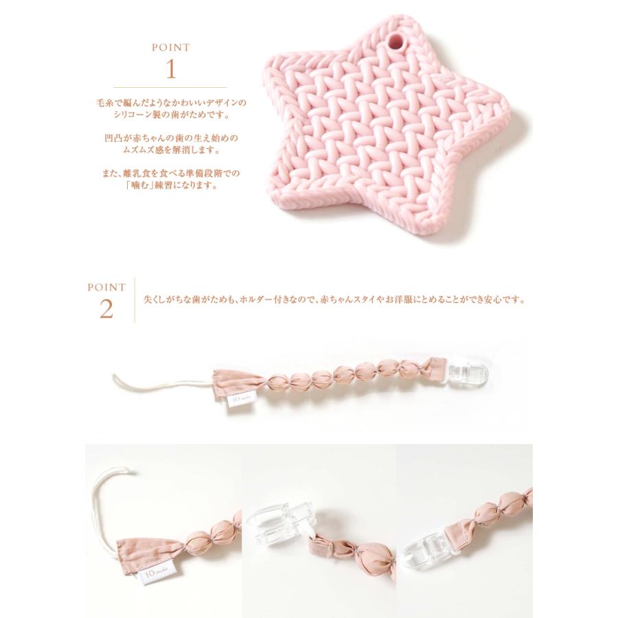 歯固め ベビー 赤ちゃん かわいい 雲 10mois ディモワ TEETHER（歯がため）クラウド　フォルダー付き｜ilovebaby｜08