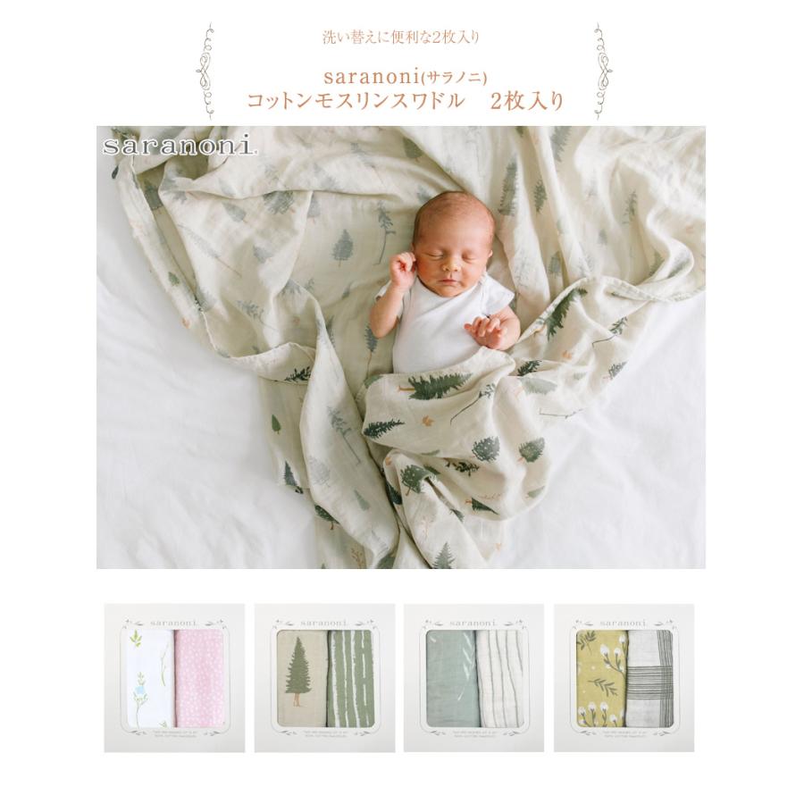 おくるみ モスリンコットン 授乳ケープ ブランケット Saranoni サラノニ コットンモスリンスワドル 2枚入り 出産祝いと子供雑貨アイラブベビー 通販 Paypayモール