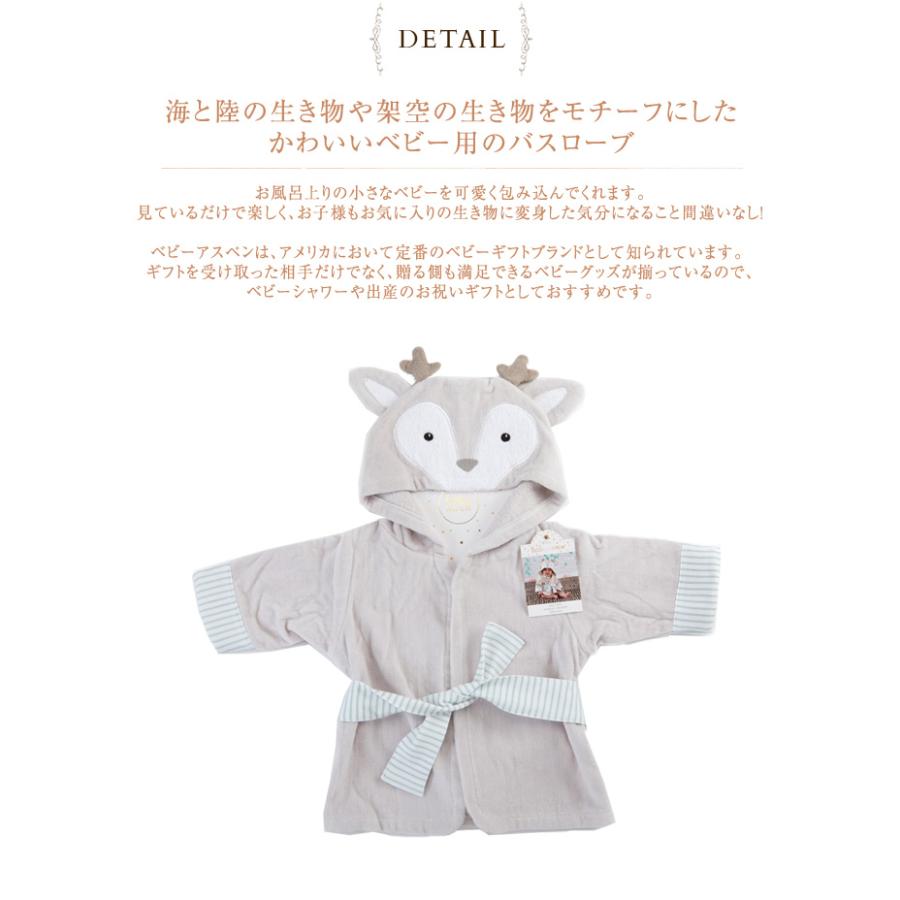 22超人気 どうぶつ 動物 タオル 出産祝い 魚 Baby Aspen ベビーアスペン フード付きベビーバスローブ Materialworldblog Com