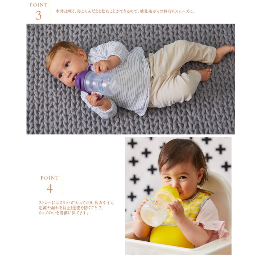 手数料無料 お食事グッズ カラフル ストローマグ 赤ちゃん ベビー B Box ビーボックス Sippy Cup シッピーカップ 割り引き