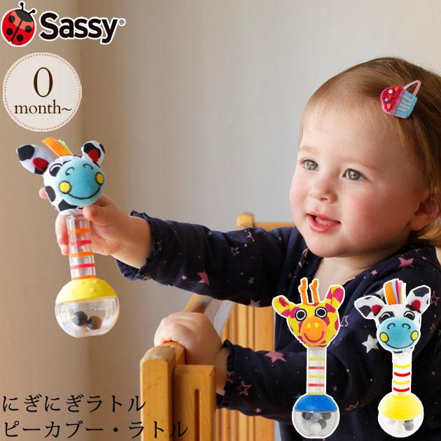 ガラガラ ラトル 音がでるおもちゃ ベビー 赤ちゃん Sassy サッシー にぎにぎラトル ピーカブー ラトル 出産祝いと子供雑貨アイラブベビー 通販 Paypayモール