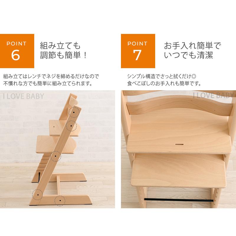 ストッケ ハイチェア トリップトラップ ベビーチェア 椅子 【正規品7年保証】 STOKKE ストッケ TRIPP TRAPP トリップトラップ チェア｜ilovebaby｜26