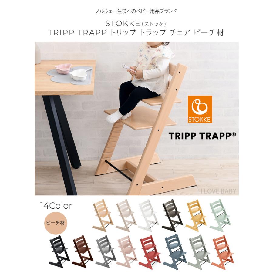 ストッケ ハイチェア トリップトラップ ベビーチェア 椅子 【正規品7年保証】 STOKKE ストッケ TRIPP TRAPP トリップトラップ チェア｜ilovebaby｜17