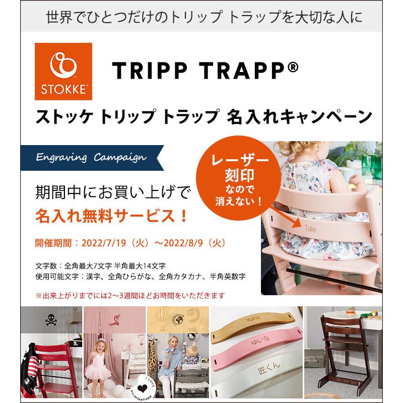 46 割引ナチュラル ブラック グレーウォッシュ ブラウン お選びください売れ筋新商品 ストッケ ハイチェア オーク ベビーチェア ストッケ正規販売店 Stokke Tripp Trapp トリップトラップ 椅子 北欧 木製 ベビー チェア ベビー用家具 ベビー キッズ マタニティ
