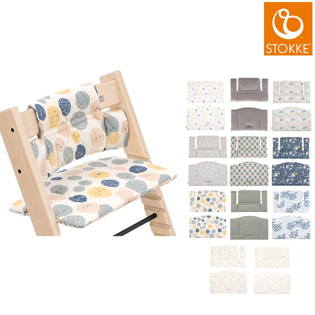 STOKKE トリップトラップ クッション-