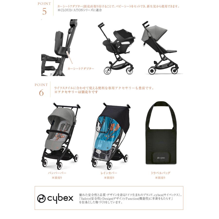 No.1061】サイベックス リベル ベビーカーB型:店頭サンプル品