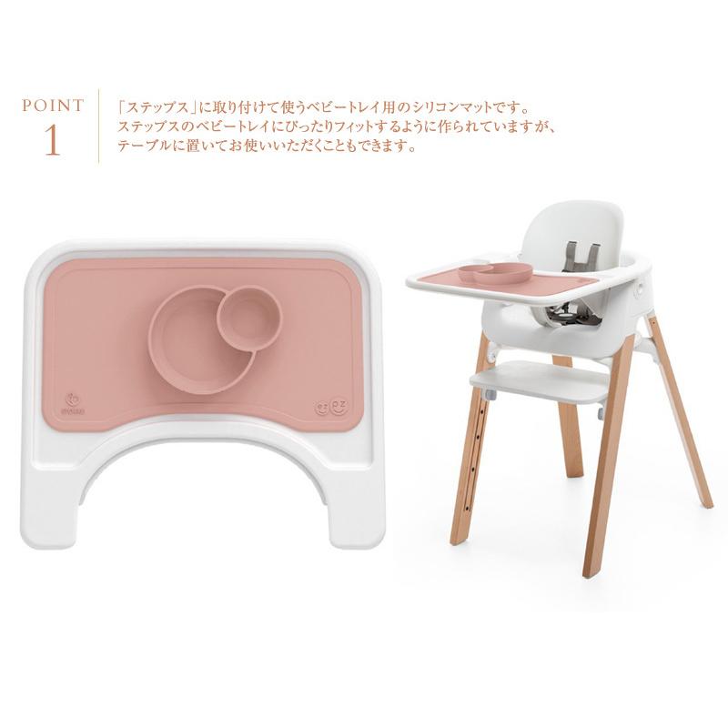 ベビーチェア トレイ ベビートレイ シリコン 赤ちゃん STOKKE ストッケ 