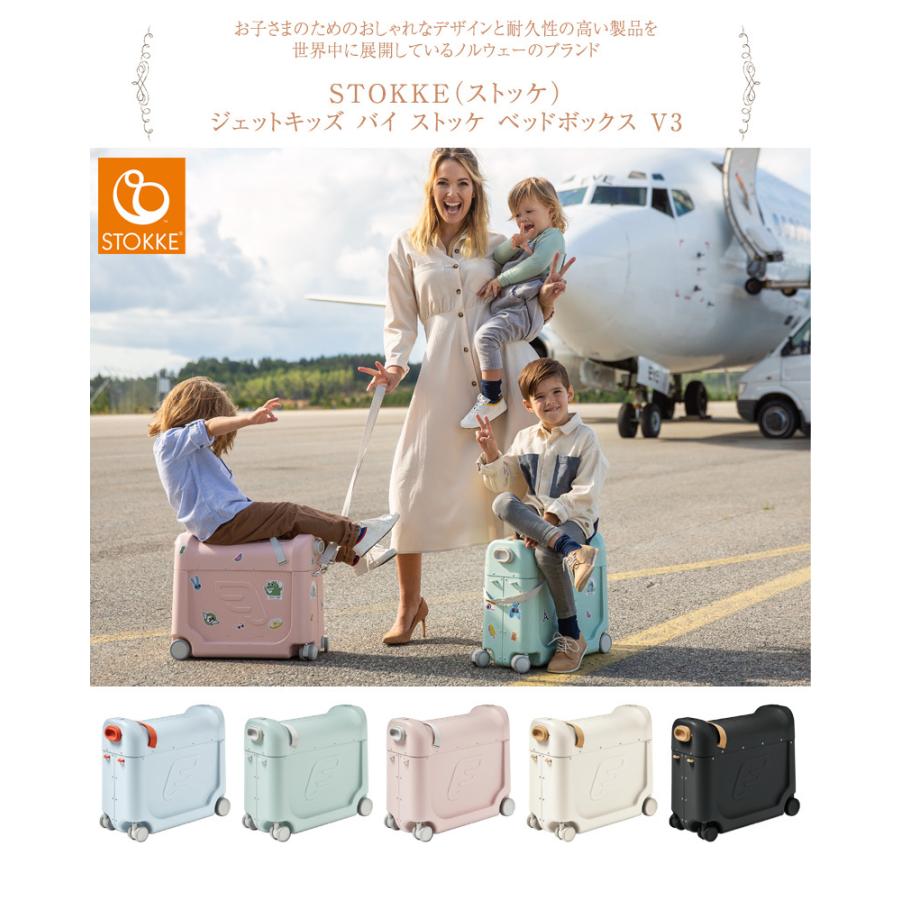 乗れるスーツケース キャリーバッグ 乗れる 子ども 子供 機内持ち込み Stokke ストッケ ジェットキッズ バイ ストッケ ベッドボックス 出産祝いと子供雑貨アイラブベビー 通販 Paypayモール