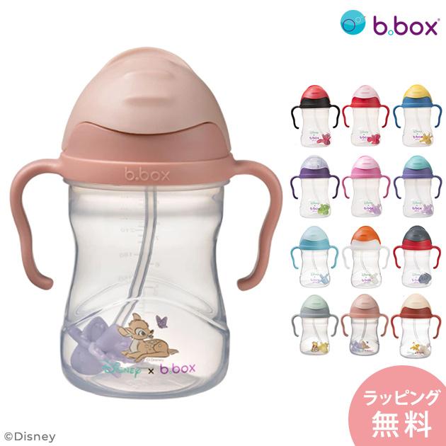 お食事グッズ カラフル ストローマグ 赤ちゃん ベビー B Box ビーボックス Disney シッピーカップ 出産祝いと子供雑貨アイラブベビー 通販 Paypayモール