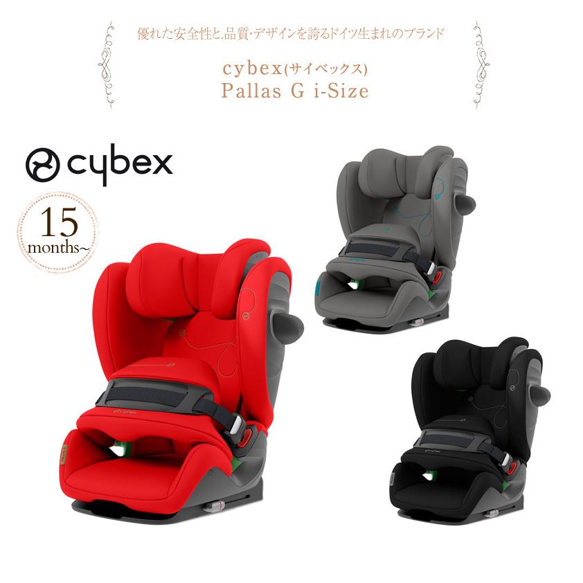 チャイルドシート ジュニアシート 1歳から R129 isize cybex
