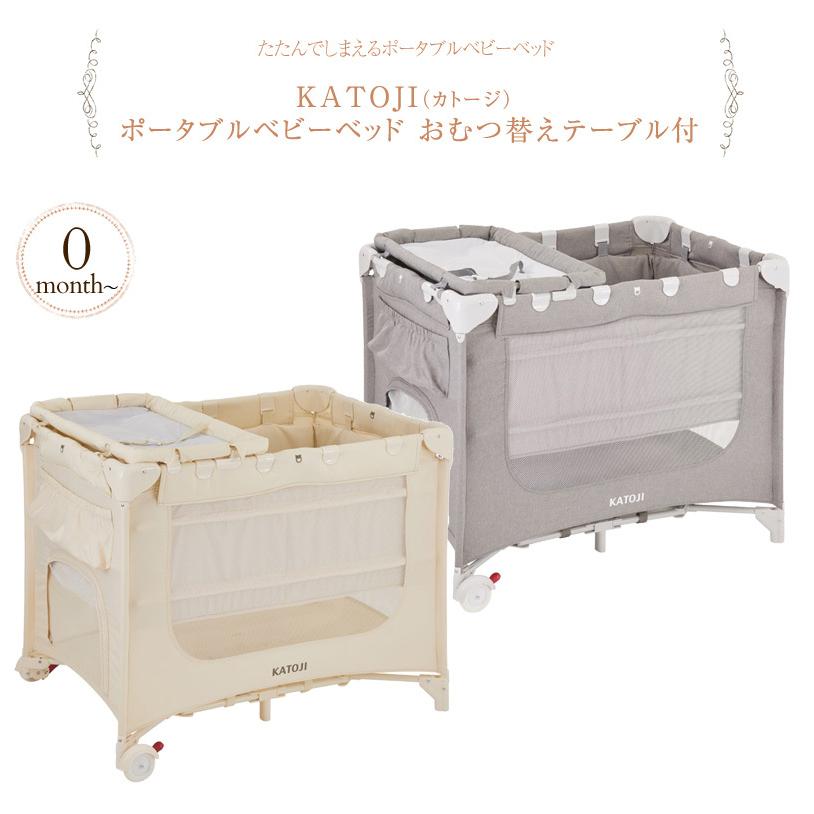 ベビーベッド 折りたたみ サークル キャスター付き 持ち運び KATOJI カトージ ポータブルベビーベッド おむつ替えテーブル付 出産祝いと子供雑貨アイラブベビー - 通販 - PayPayモール ベビーベッド 折りたたみ サークル キャスター付き 持ち運び KATOJI カトージ ポータブルベビーベッド おむつ替えテーブル付 出産祝いと子供雑貨アイラブベビー - 通販 - PayPayモール