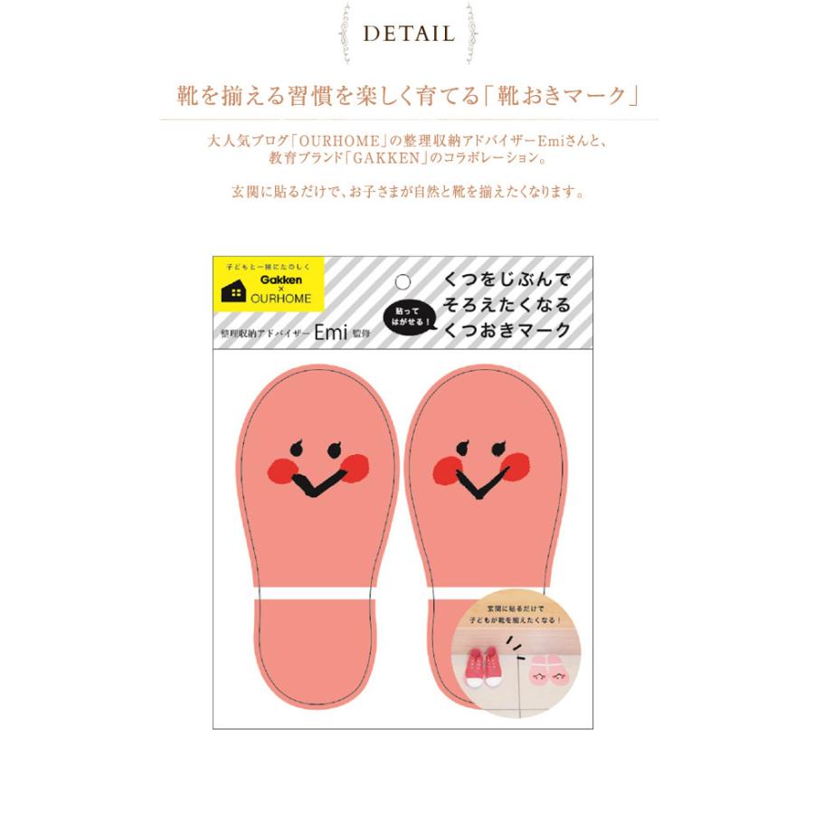 靴 揃える 習慣づけ 子供 子ども キッズ 玄関 OHM 靴おきマーク : 出産 