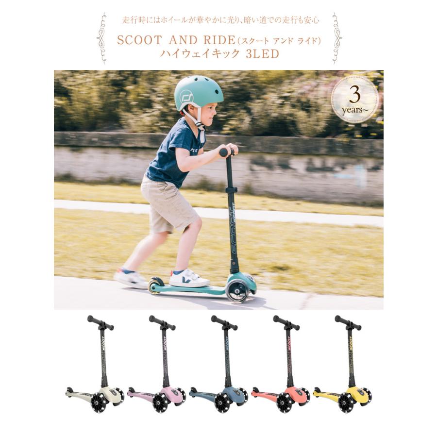 キックボード 子供 キックスケーター キックスクーター 高さ調節 SCOOT