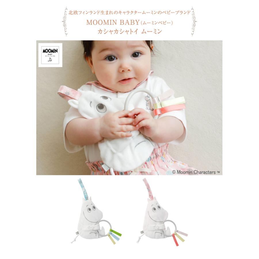 ベビー 赤ちゃん ラトル ガラガラ おもちゃ おしゃれ Moomin Baby ムーミンベビー カシャカシャトイ ムーミン 出産祝いと子供雑貨アイラブベビー 通販 Paypayモール
