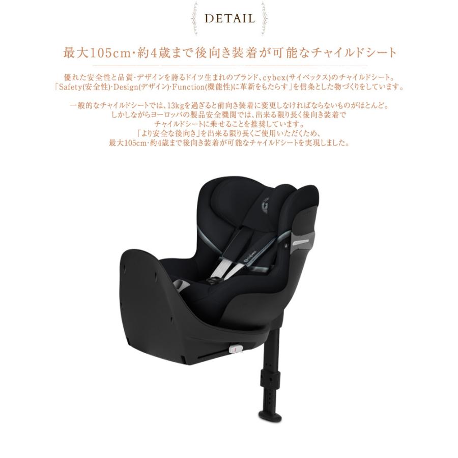 ベビーシート チャイルドシート 新生児 後ろ向き 自動調節 Cybex サイベックス シローナsx2 I Size M 5438 出産祝いと子供雑貨アイラブベビー 通販 Yahoo ショッピング