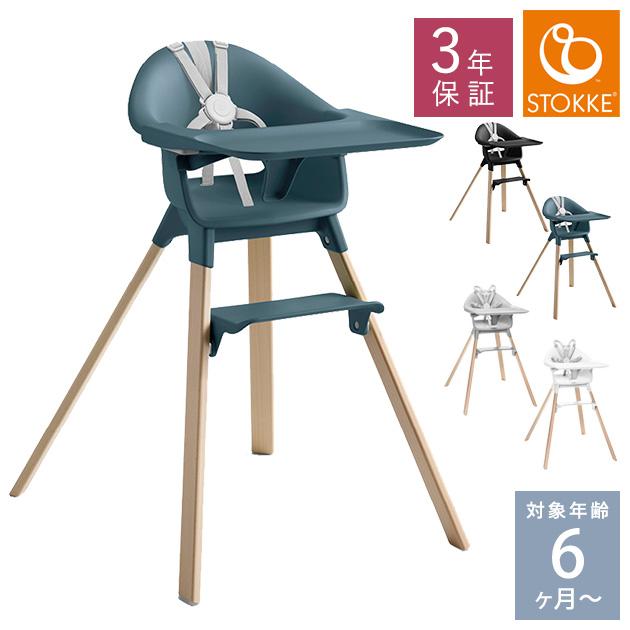 ベビーチェア 赤ちゃん ハイチェア 椅子 北欧 リュックカバー STOKKE 