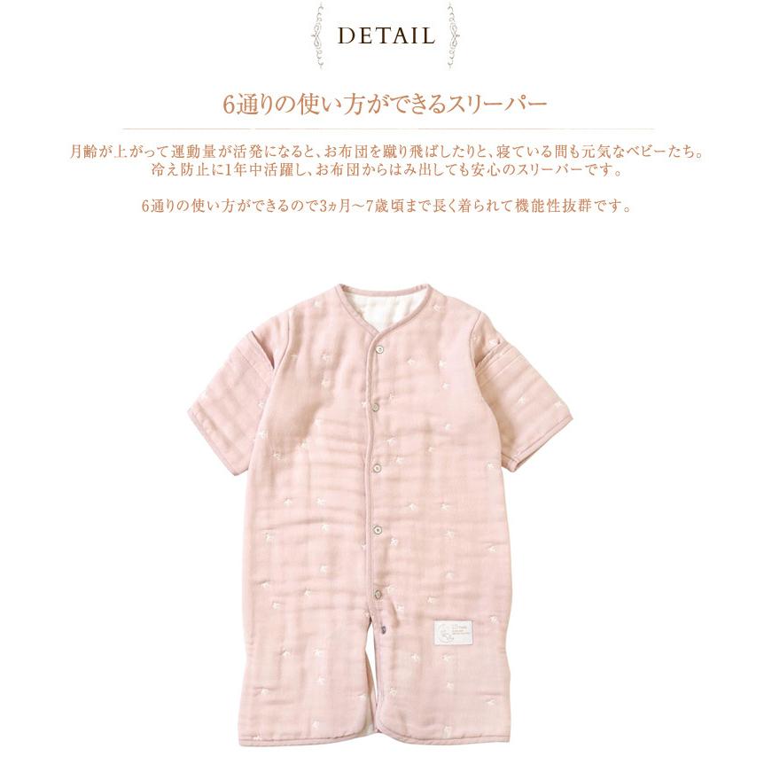スリーパー 冬 ベビー 赤ちゃん 新生児 キッズ ガーゼ 日本製 綿 コットン 10mois ディモワ ふくふくガーゼ 6重ガーゼ 6wayスリーパー M 5494 出産祝いと子供雑貨アイラブベビー 通販 Yahoo ショッピング