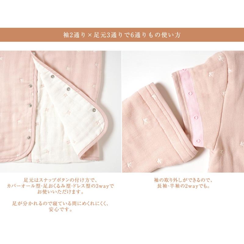 スリーパー 冬 ベビー 赤ちゃん 新生児 キッズ ガーゼ 日本製 綿 コットン 10mois ディモワ ふくふくガーゼ 6重ガーゼ 6wayスリーパー M 5494 出産祝いと子供雑貨アイラブベビー 通販 Yahoo ショッピング