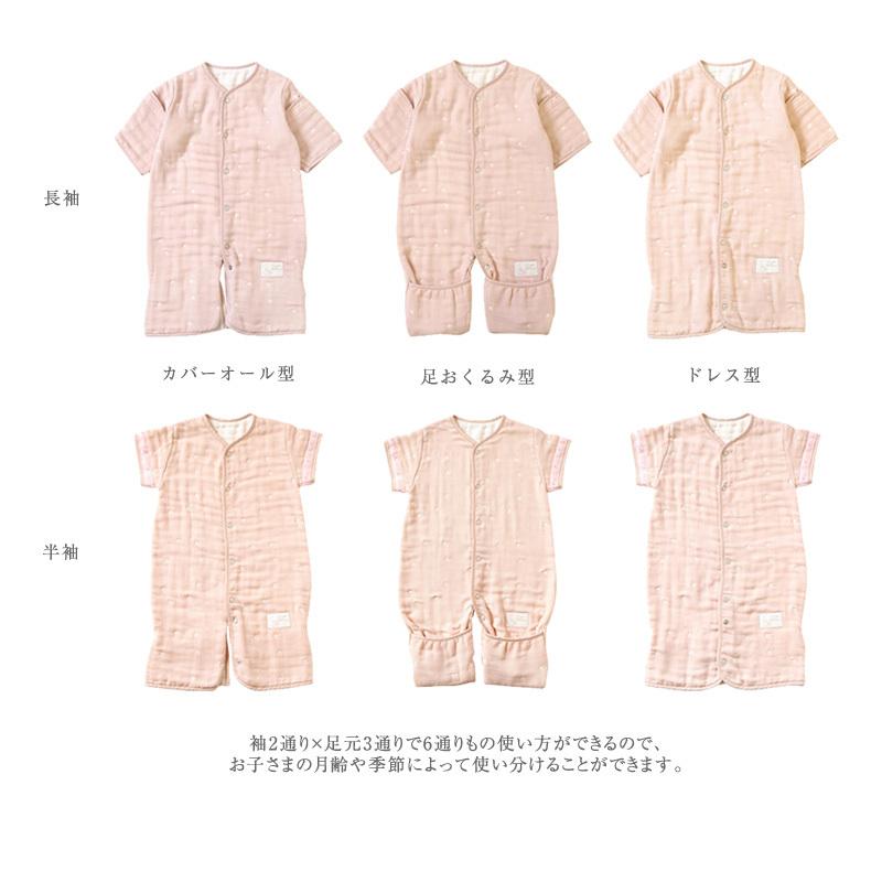 スリーパー 冬 ベビー 赤ちゃん 新生児 キッズ ガーゼ 日本製 綿 コットン 10mois ディモワ ふくふくガーゼ 6重ガーゼ 6wayスリーパー M 5494 出産祝いと子供雑貨アイラブベビー 通販 Yahoo ショッピング