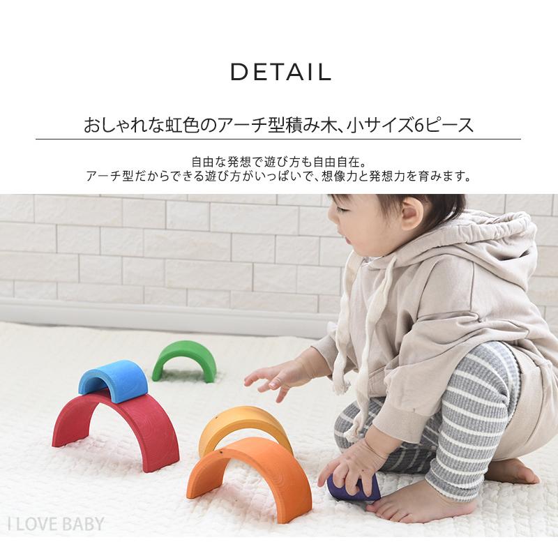 グリムス 木製アーチ型スタッキングトイ グリムス 木製アーチ型スタッキングトイ グリムス 木製アーチ型