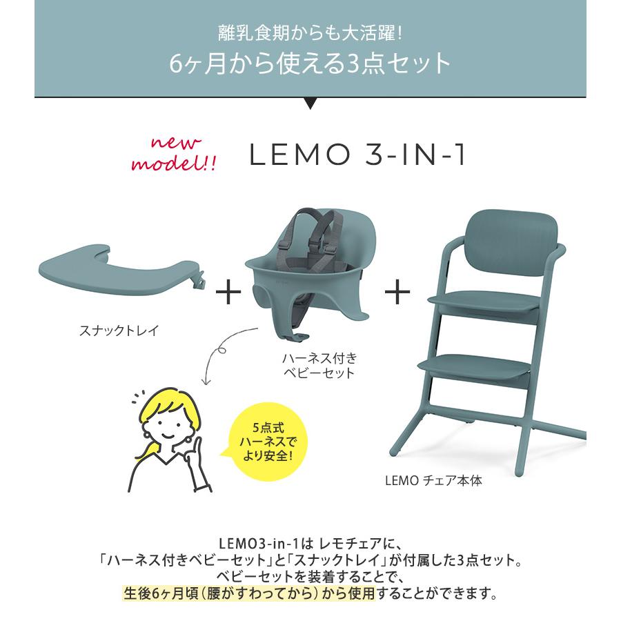 レモ ハイチェア ベビーチェア レモチェア 簡単 組み立て ＼ 最新