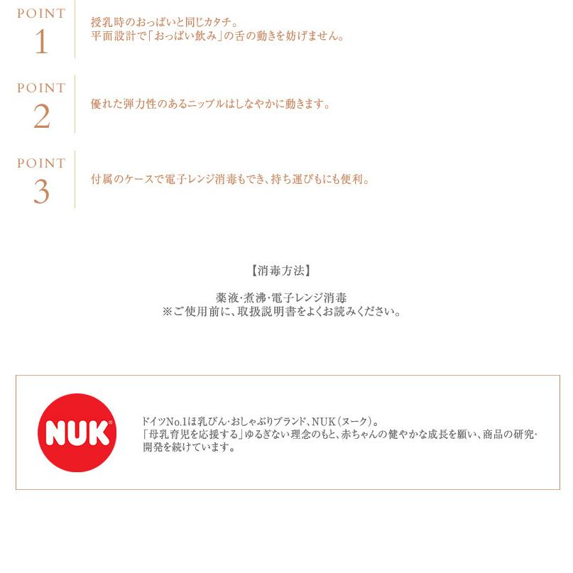 お買い得 おしゃぶり 新生児 赤ちゃん ベビー ディズニー かわいい Nuk ヌーク 消毒ケース付き770円 Aynaelda Com