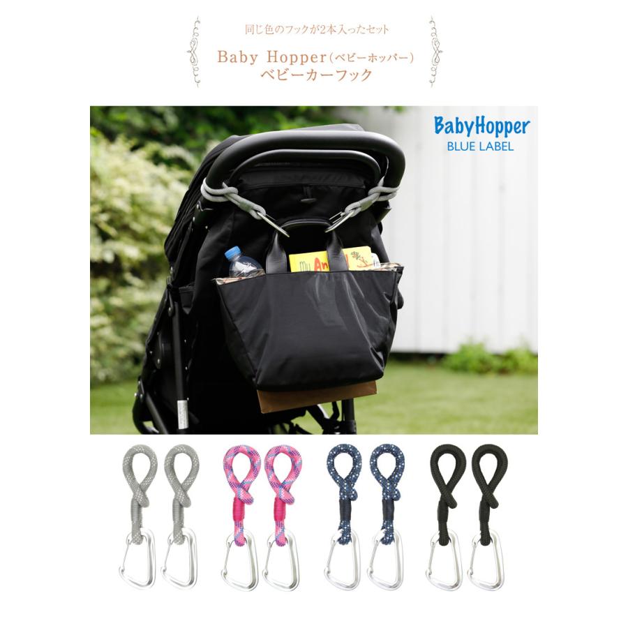 日本未発売 ベビーカー フック おしゃれ カラビナ 荷物掛け Babyhopper ベビーホッパー ベビーカーフック Supplystudies Com