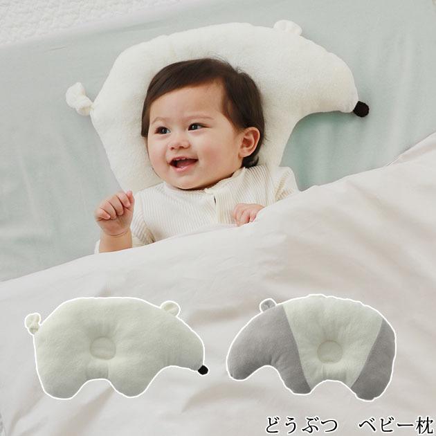 ベビー 赤ちゃん べびーまくら 寝具 かわいい どうぶつ ベビー枕 【超ポイント祭?期間限定】 ベビー 赤ちゃん べびーまくら 寝具 かわいい どうぶつ ベビー枕 【超ポイント祭?期間限定】