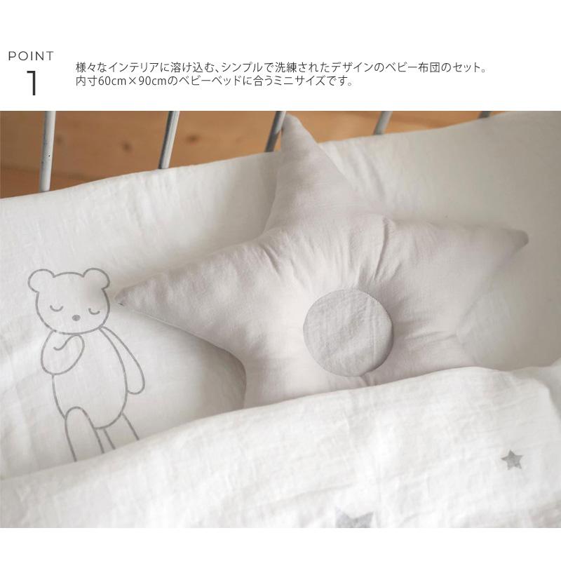 ベビー布団セット ミニサイズ 洗える おしゃれ かわいい 10mois 