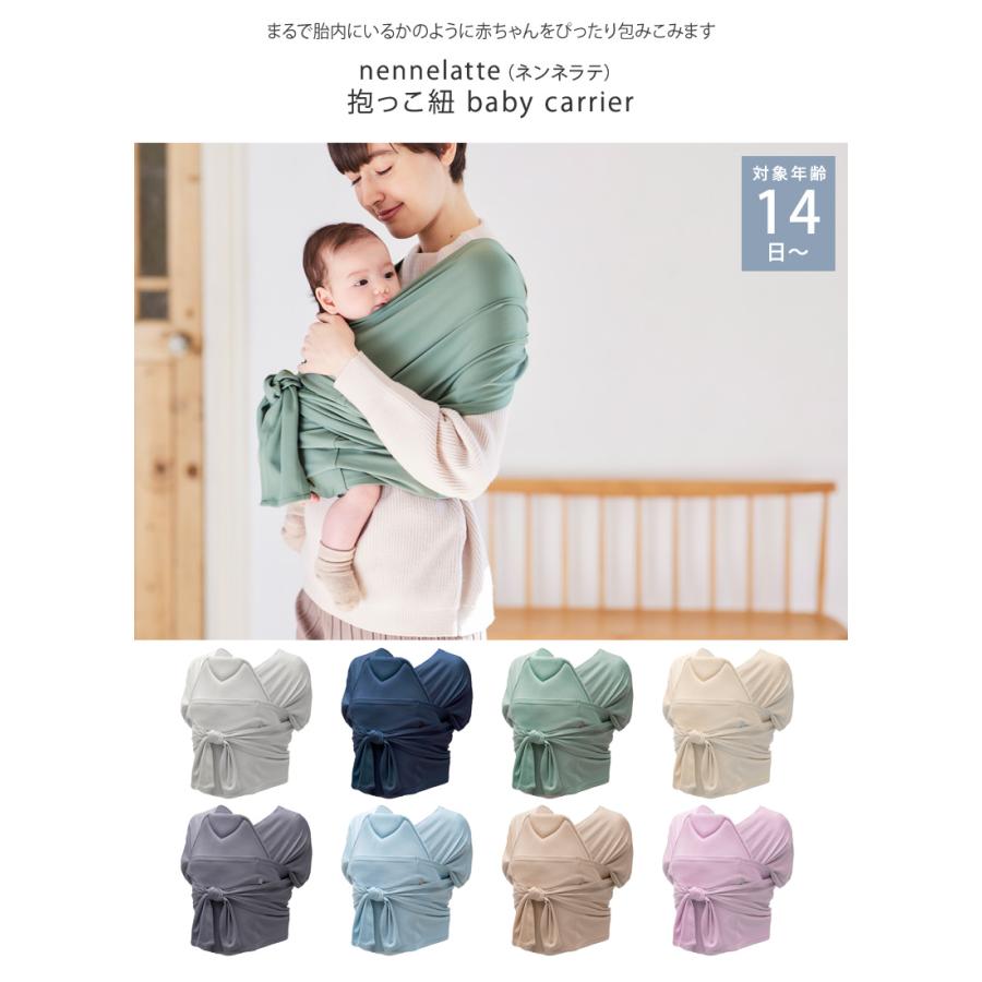 抱っこ紐 新生児 抱っこひも おしゃれ ベビー nennelatte ネンネラテ 抱っこ紐 baby carrier｜ilovebaby｜10