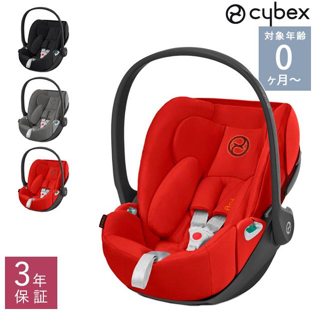 チャイルドシート ベビーシート 新生児 赤ちゃん i-SIZE isofix 【正規 