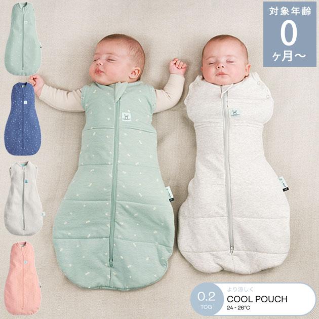 ベビー 赤ちゃん 寝具 おくるみ スリーパー かわいい ergoPouch エルゴ