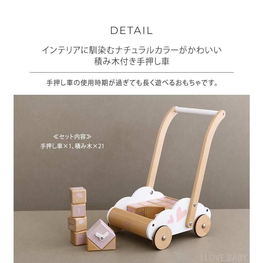 ベビー 赤ちゃん おもちゃ 手押し車 積み木 木製 label レーベル