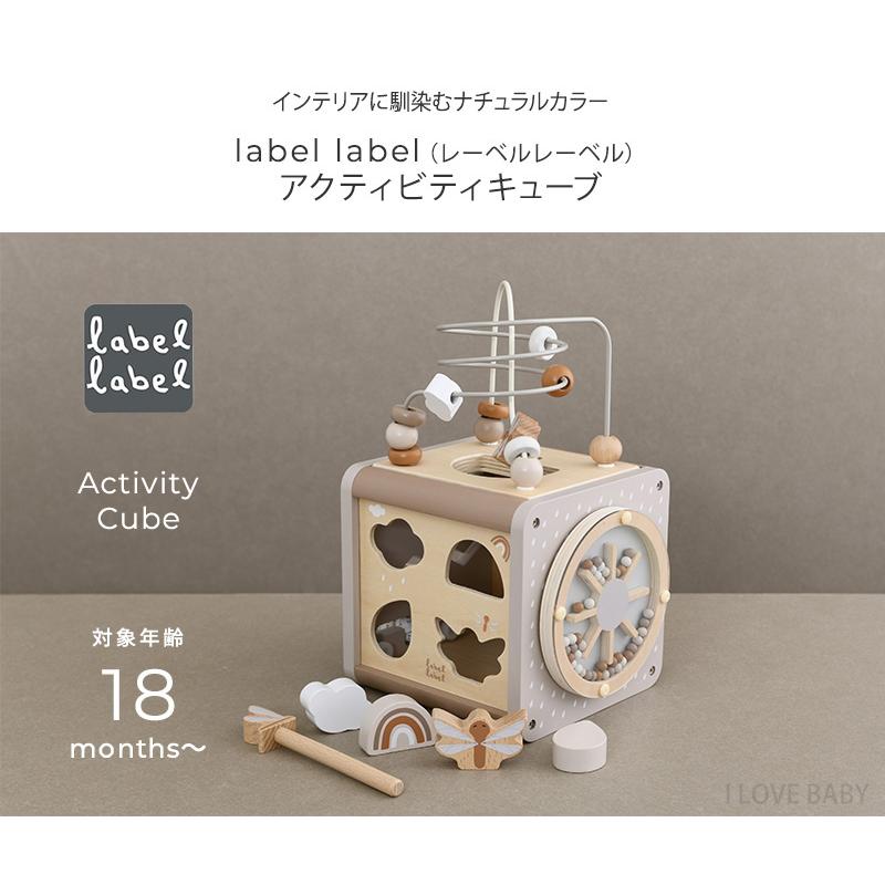 知育ボックス アクティブキューブ 木のおもちゃ ベビー 1歳 おしゃれ