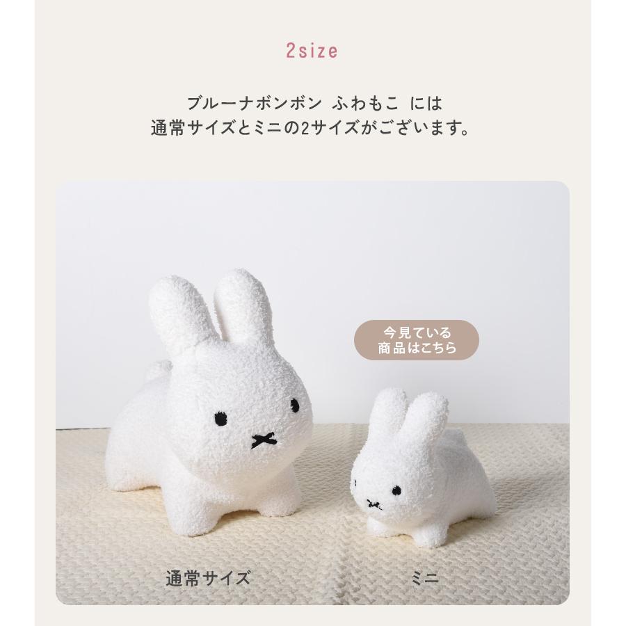 ふわもこ フワモコ うさぎ ミッフィ― おもちゃ バルーン 乗用玩具