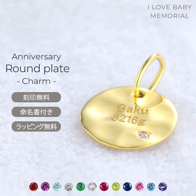 ペンダントトップ プレート コイン イニシャル 名入れ 刻印