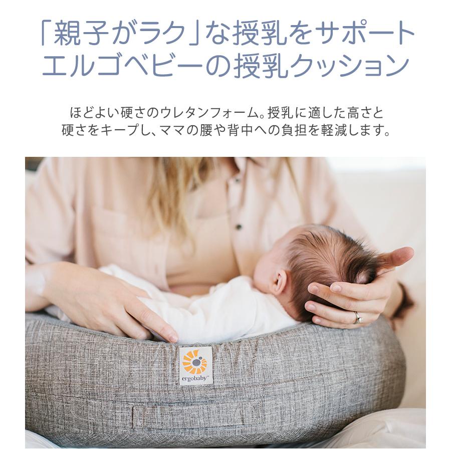 赤ちゃん クッション Ergobaby エルゴベビー ナチュラルカーブ・ナーシングピロー（授乳クッション） ベルト付きの画像
