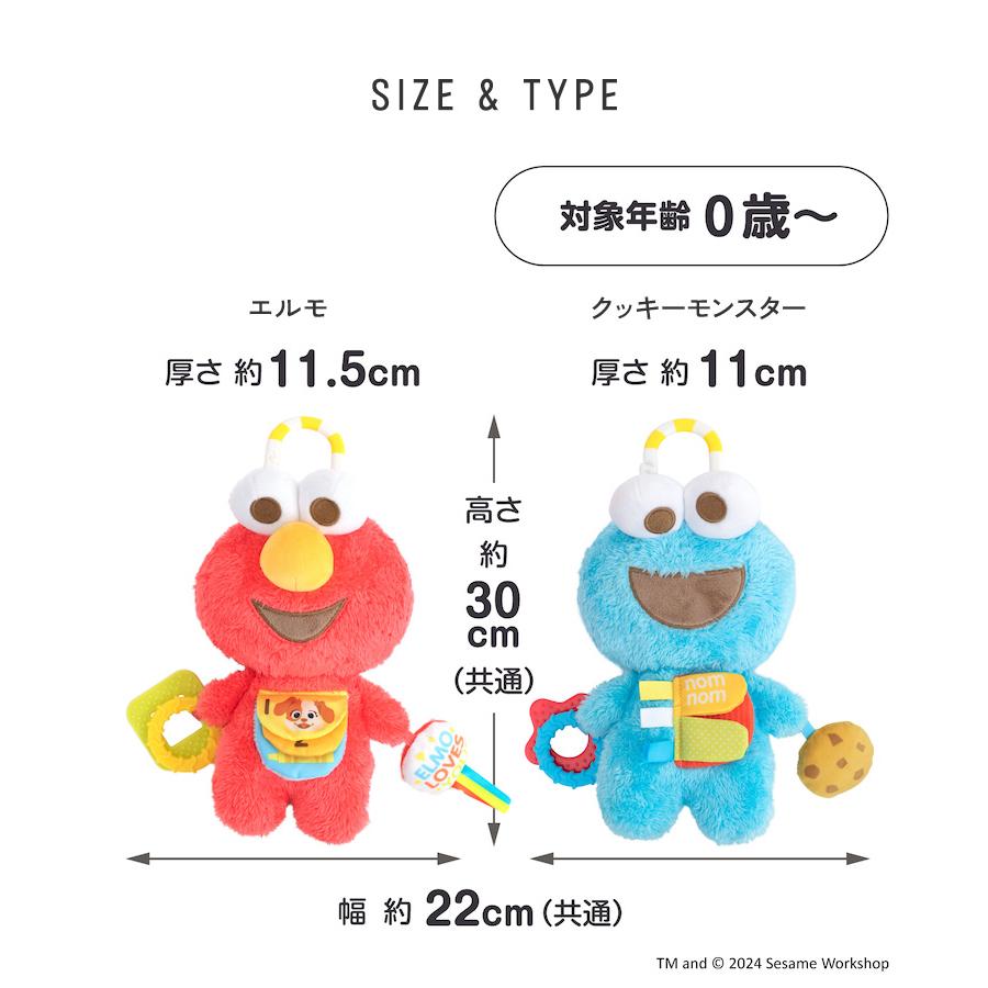 SESAME STREET（セサミストリート） ベビートイ おもちゃ 赤ちゃん 0歳