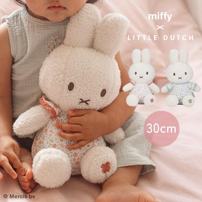 人形 ミッフィー ギフト 赤ちゃん 0歳 miffy x Little Dutch