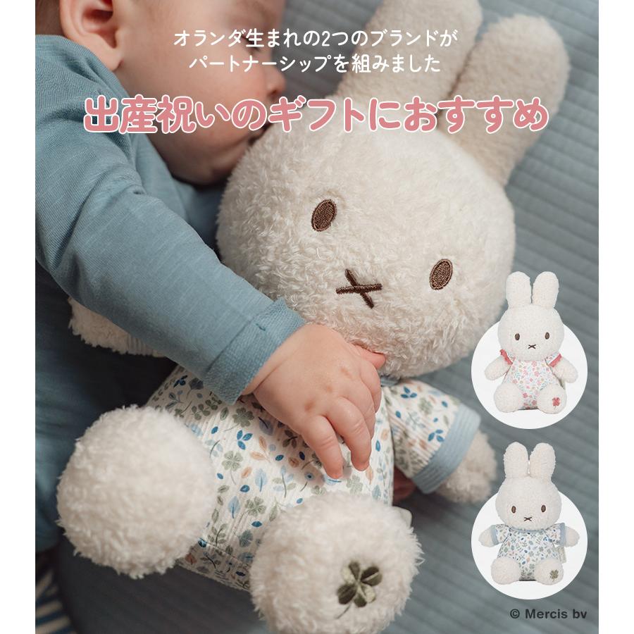 人形 ミッフィー ギフト 赤ちゃん 0歳 miffy x Little Dutch