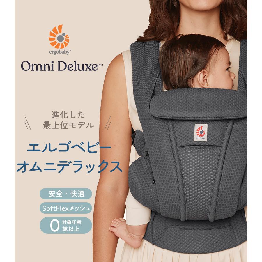 ergobaby（エルゴベビー） 抱っこ紐 エルゴ 最新モデル 日本正規品 2年
